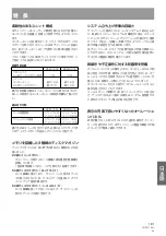 Preview for 181 page of Pioneer DRM-3000 Operating Instructions Manual