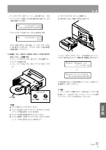 Preview for 197 page of Pioneer DRM-3000 Operating Instructions Manual