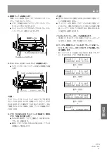 Предварительный просмотр 215 страницы Pioneer DRM-3000 Operating Instructions Manual