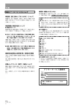 Preview for 224 page of Pioneer DRM-3000 Operating Instructions Manual