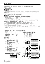 Preview for 18 page of Pioneer DRM-ULV16 Operating Instructions Manual