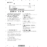 Preview for 146 page of Pioneer DV-47Ai Service Manual