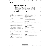 Preview for 147 page of Pioneer DV-47Ai Service Manual