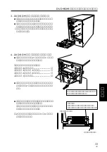 Предварительный просмотр 33 страницы Pioneer dvd-d304 Operating Instructions Manual