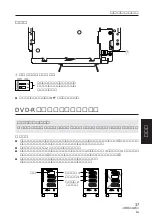 Предварительный просмотр 37 страницы Pioneer DVD-R100 Operating Instructions Manual