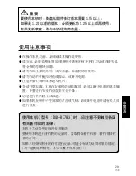 Preview for 29 page of Pioneer DVD-R7783 Operating Instructions Manual