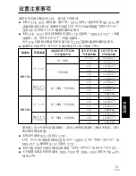 Preview for 31 page of Pioneer DVD-R7783 Operating Instructions Manual