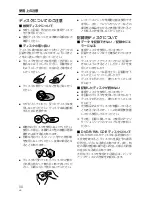 Preview for 38 page of Pioneer DVD-R7783 Operating Instructions Manual