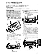 Preview for 41 page of Pioneer DVD-R7783 Operating Instructions Manual