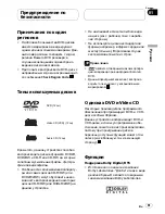 Preview for 61 page of Pioneer DVH-390MP Owner'S Manual