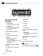 Preview for 64 page of Pioneer DVH-390MP Owner'S Manual