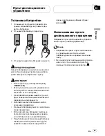 Preview for 67 page of Pioneer DVH-390MP Owner'S Manual