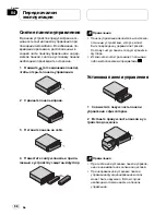 Preview for 68 page of Pioneer DVH-390MP Owner'S Manual