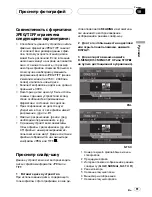 Preview for 91 page of Pioneer DVH-390MP Owner'S Manual