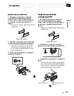 Preview for 101 page of Pioneer DVH-390MP Owner'S Manual