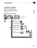 Preview for 103 page of Pioneer DVH-390MP Owner'S Manual