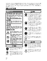 Preview for 52 page of Pioneer DVR-A04 Operating Instructions Manual