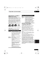 Предварительный просмотр 115 страницы Pioneer Elite PD-D6MK2-K
Elite D6 Operating Instructions Manual