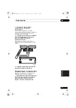 Предварительный просмотр 117 страницы Pioneer Elite PD-D6MK2-K
Elite D6 Operating Instructions Manual