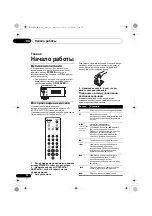 Предварительный просмотр 120 страницы Pioneer Elite PD-D6MK2-K
Elite D6 Operating Instructions Manual