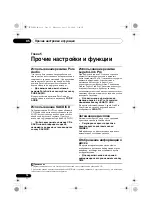 Предварительный просмотр 122 страницы Pioneer Elite PD-D6MK2-K
Elite D6 Operating Instructions Manual