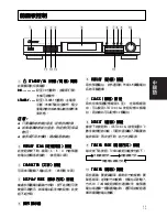 Preview for 23 page of Pioneer F-208 Operating Instructions Manual