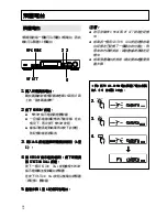 Preview for 28 page of Pioneer F-208 Operating Instructions Manual