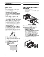 Предварительный просмотр 68 страницы Pioneer FH-P80BT Installation Manual