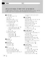 Preview for 74 page of Pioneer FH-P9200MP Operation Manual