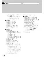 Preview for 76 page of Pioneer FH-P9200MP Operation Manual