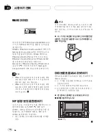 Preview for 78 page of Pioneer FH-P9200MP Operation Manual