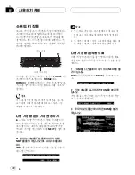 Preview for 80 page of Pioneer FH-P9200MP Operation Manual