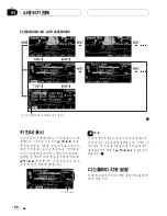 Preview for 82 page of Pioneer FH-P9200MP Operation Manual