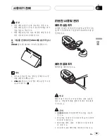 Preview for 83 page of Pioneer FH-P9200MP Operation Manual