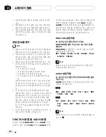 Preview for 84 page of Pioneer FH-P9200MP Operation Manual