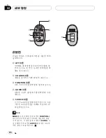 Preview for 86 page of Pioneer FH-P9200MP Operation Manual