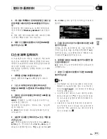 Preview for 111 page of Pioneer FH-P9200MP Operation Manual