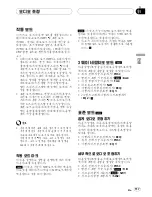 Preview for 117 page of Pioneer FH-P9200MP Operation Manual