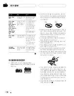 Preview for 140 page of Pioneer FH-P9200MP Operation Manual