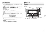 Preview for 97 page of Pioneer FH-S505BT Owner'S Manual