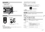 Preview for 99 page of Pioneer FH-S505BT Owner'S Manual