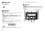 Preview for 38 page of Pioneer FH-S525BT Quick Start Manual