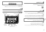 Preview for 59 page of Pioneer FH-S525BT Quick Start Manual