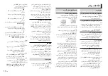 Preview for 62 page of Pioneer FH-S525BT Quick Start Manual