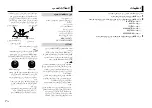 Preview for 66 page of Pioneer FH-S525BT Quick Start Manual