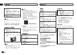 Preview for 78 page of Pioneer FH-X555UI Owner'S Manual