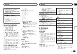 Preview for 81 page of Pioneer FH-X555UI Owner'S Manual