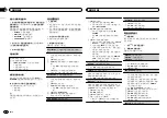 Preview for 82 page of Pioneer FH-X555UI Owner'S Manual