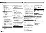 Preview for 86 page of Pioneer FH-X555UI Owner'S Manual