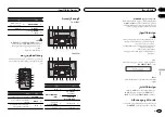 Preview for 117 page of Pioneer FH-X555UI Owner'S Manual